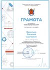 2021-2022 Васильев Василий 11л Рег_география (Лучкина О.В.)